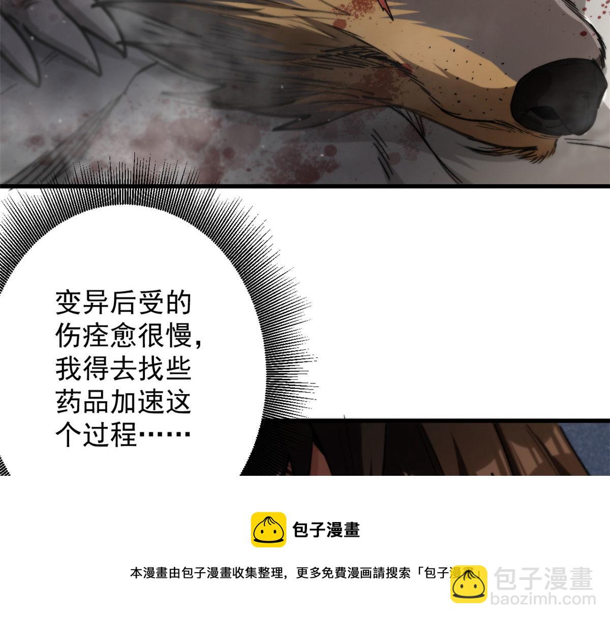 34 队友与善后(1/2)-第34话