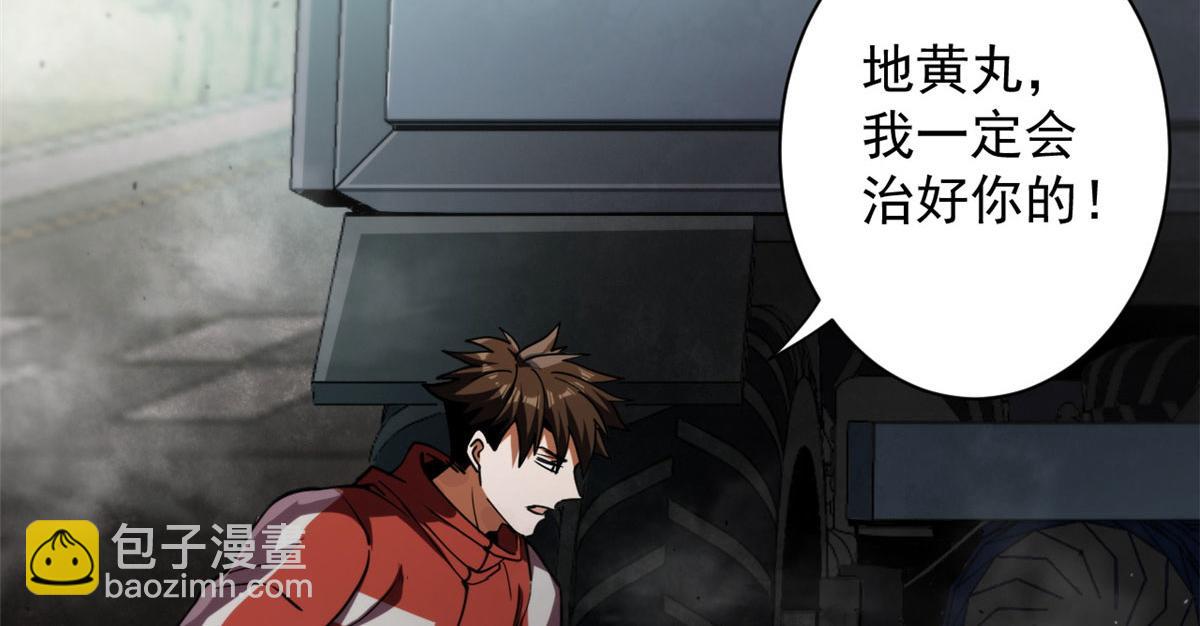 34 队友与善后(1/2)-第34话