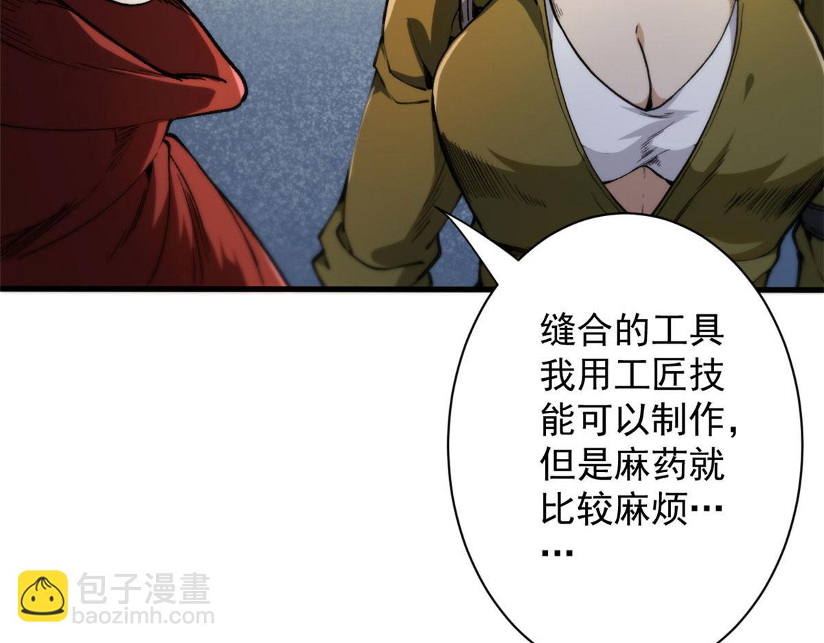 34 队友与善后(1/2)-第34话