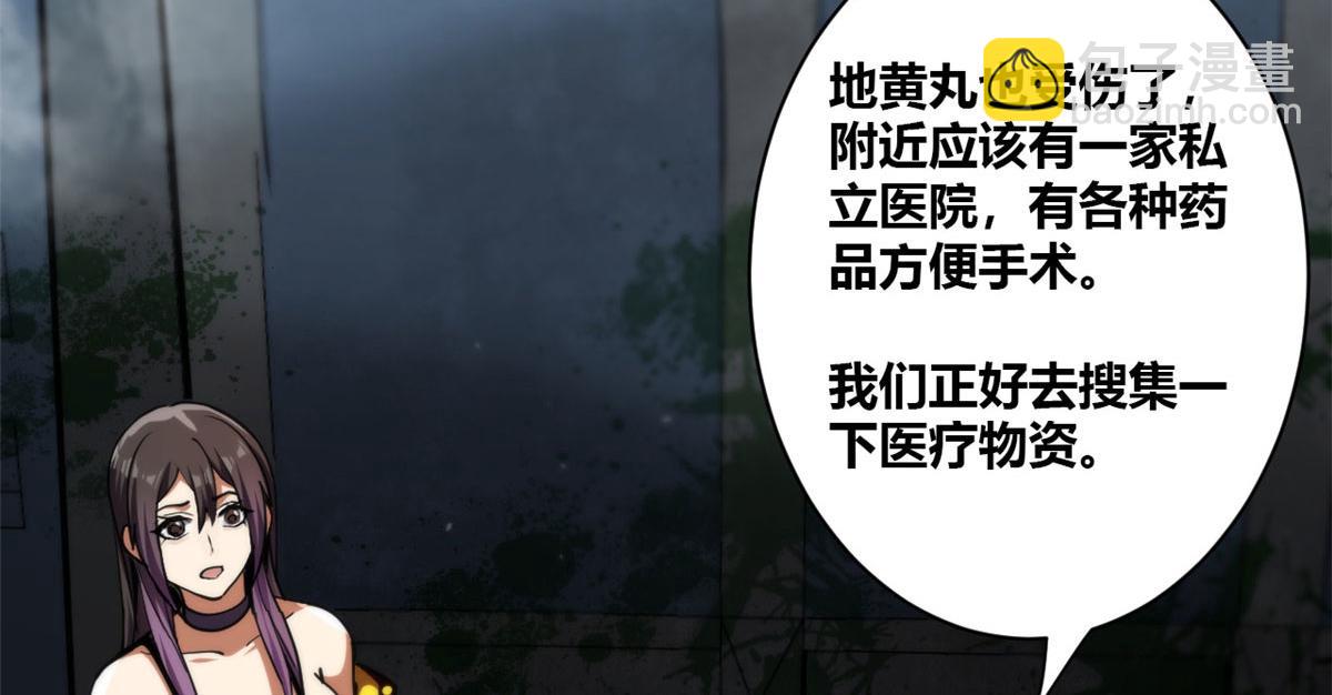 34 队友与善后(1/2)-第34话