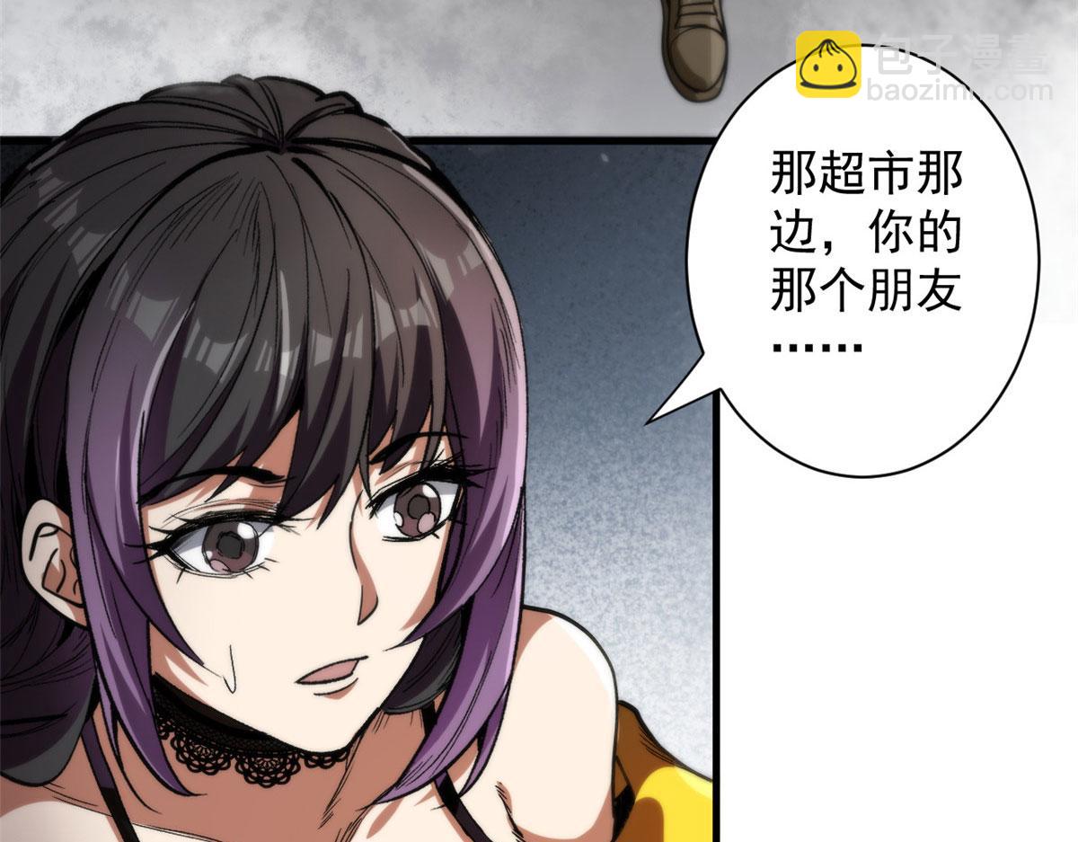 34 队友与善后(1/2)-第34话