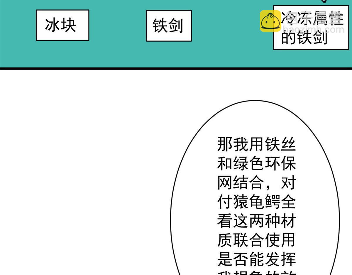 轮盘世界 - 36 弓箭陷阱(2/3) - 8