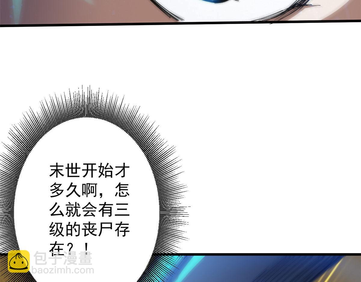 49 迎战恐羊！(1/3)-第50话