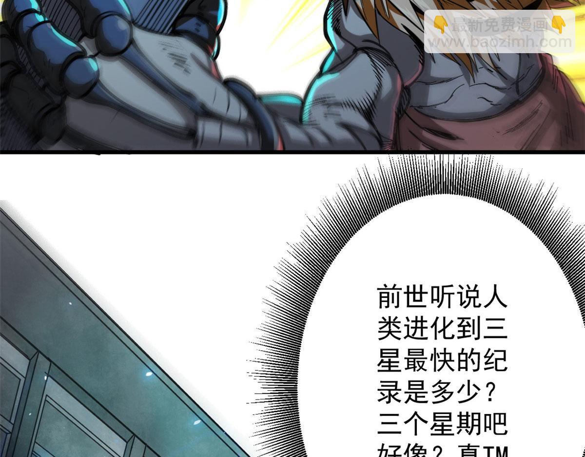 49 迎战恐羊！(1/3)-第50话