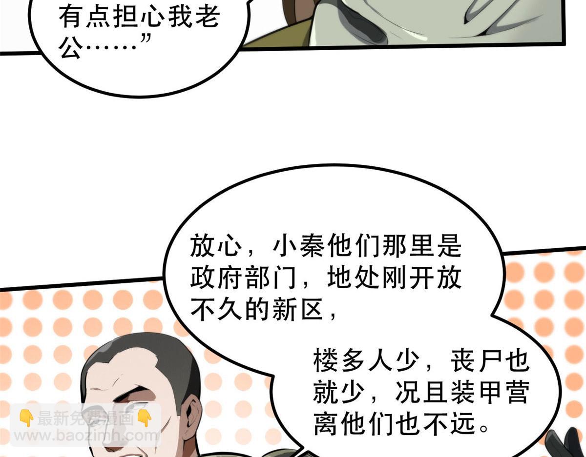 轮盘世界 - 51 自有恶人收(2/3) - 8