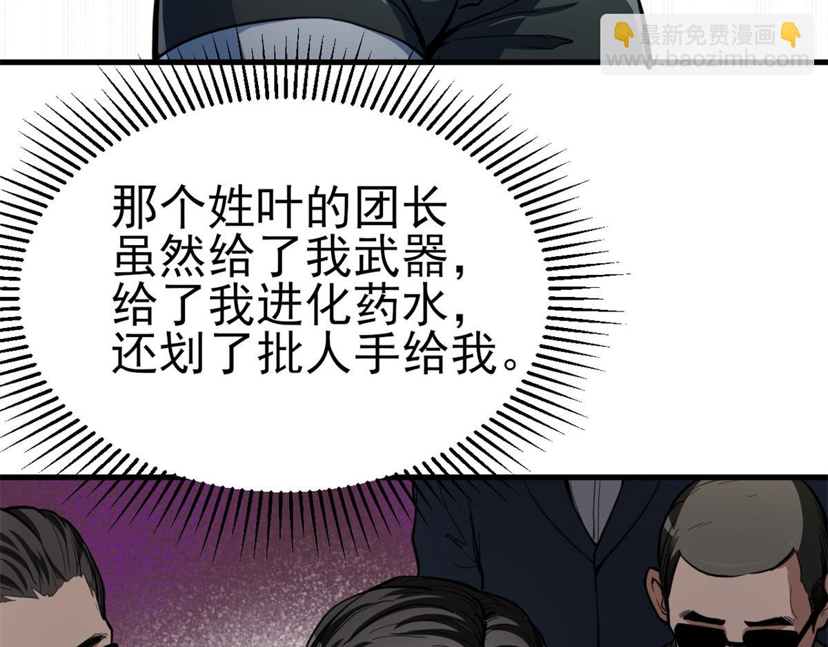 53 第二次号角声&hellip;&hellip;(1/3)-第54话