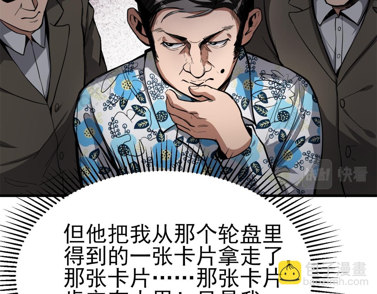 53 第二次号角声&hellip;&hellip;(1/3)-第54话