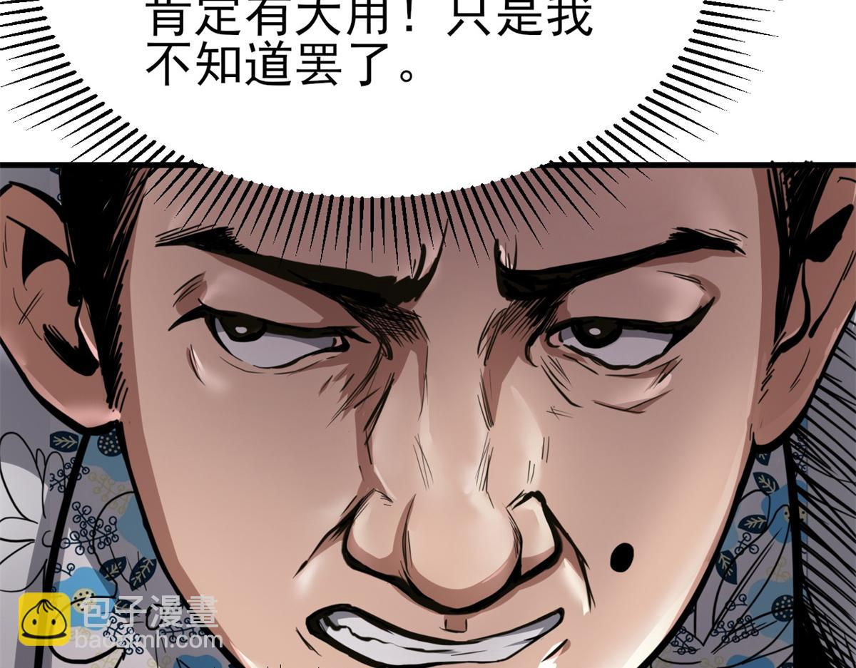 53 第二次号角声&hellip;&hellip;(1/3)-第54话