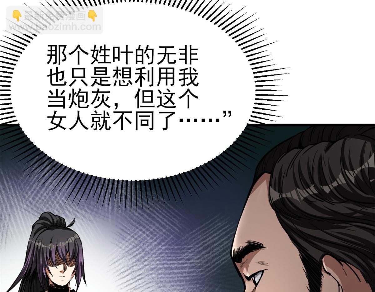 53 第二次号角声&hellip;&hellip;(1/3)-第54话