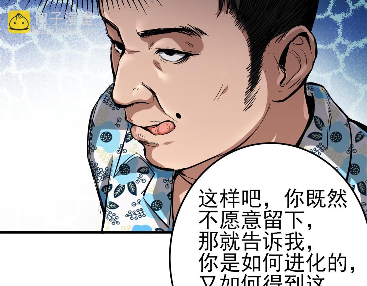 53 第二次号角声&hellip;&hellip;(1/3)-第54话