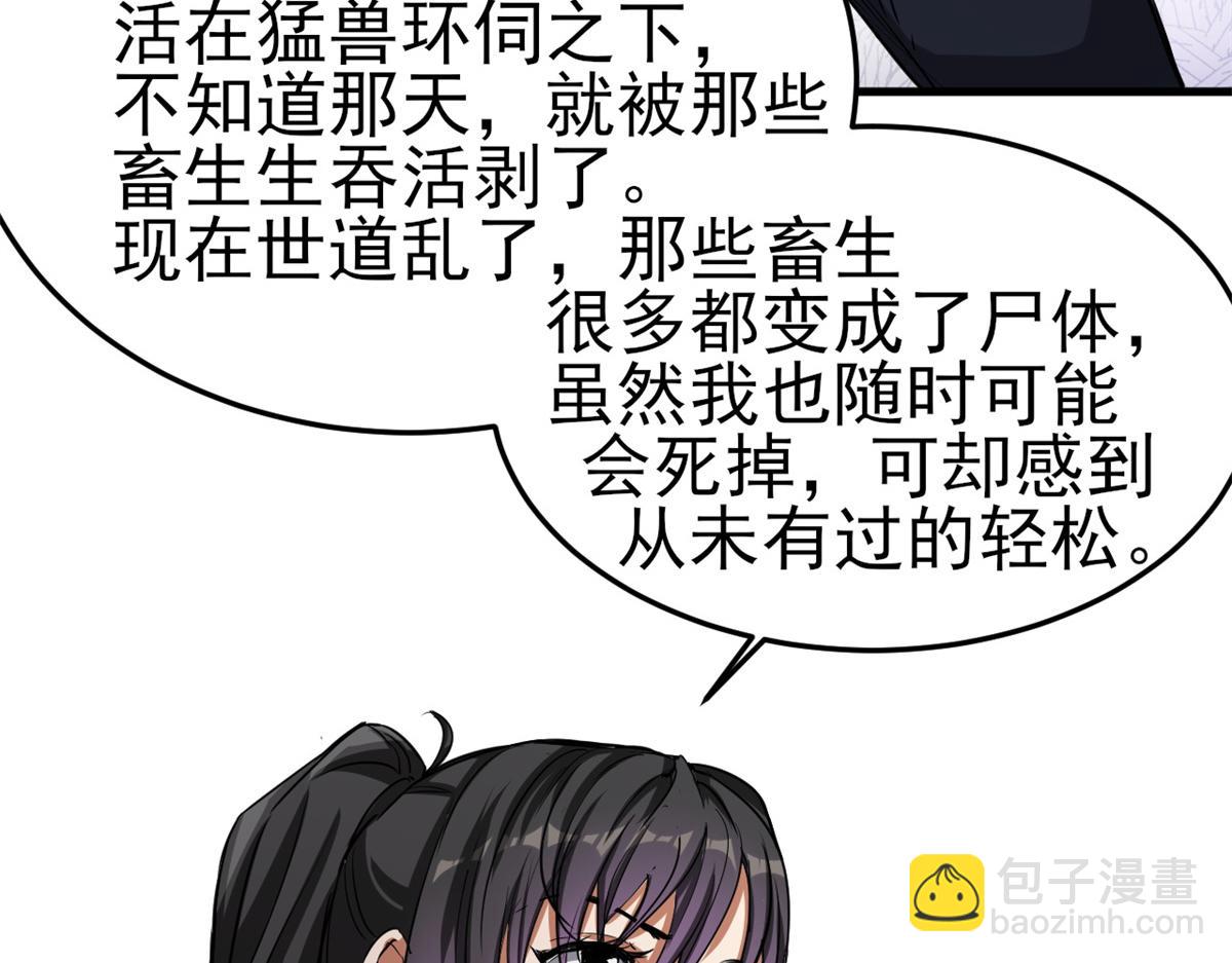 53 第二次号角声&hellip;&hellip;(1/3)-第54话