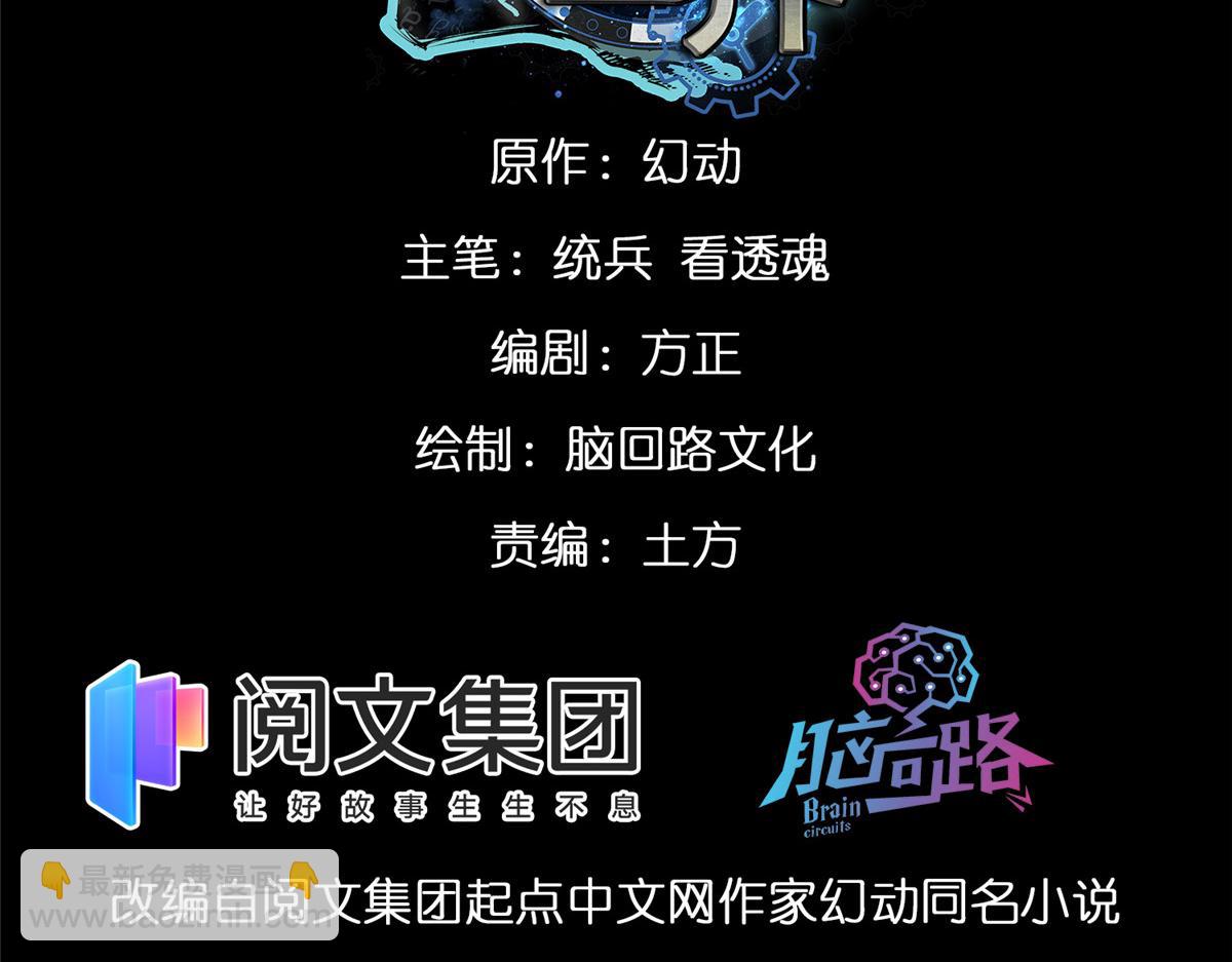 06 战虫王(1/4)-第6话