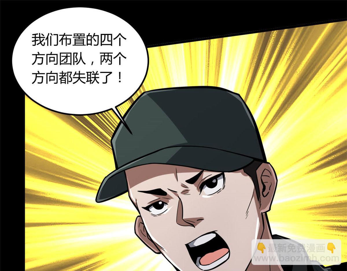 61 来吧，各凭本事！(1/2)-第62话