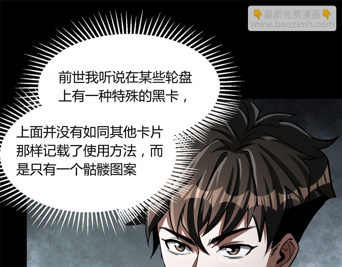 61 来吧，各凭本事！(1/2)-第62话