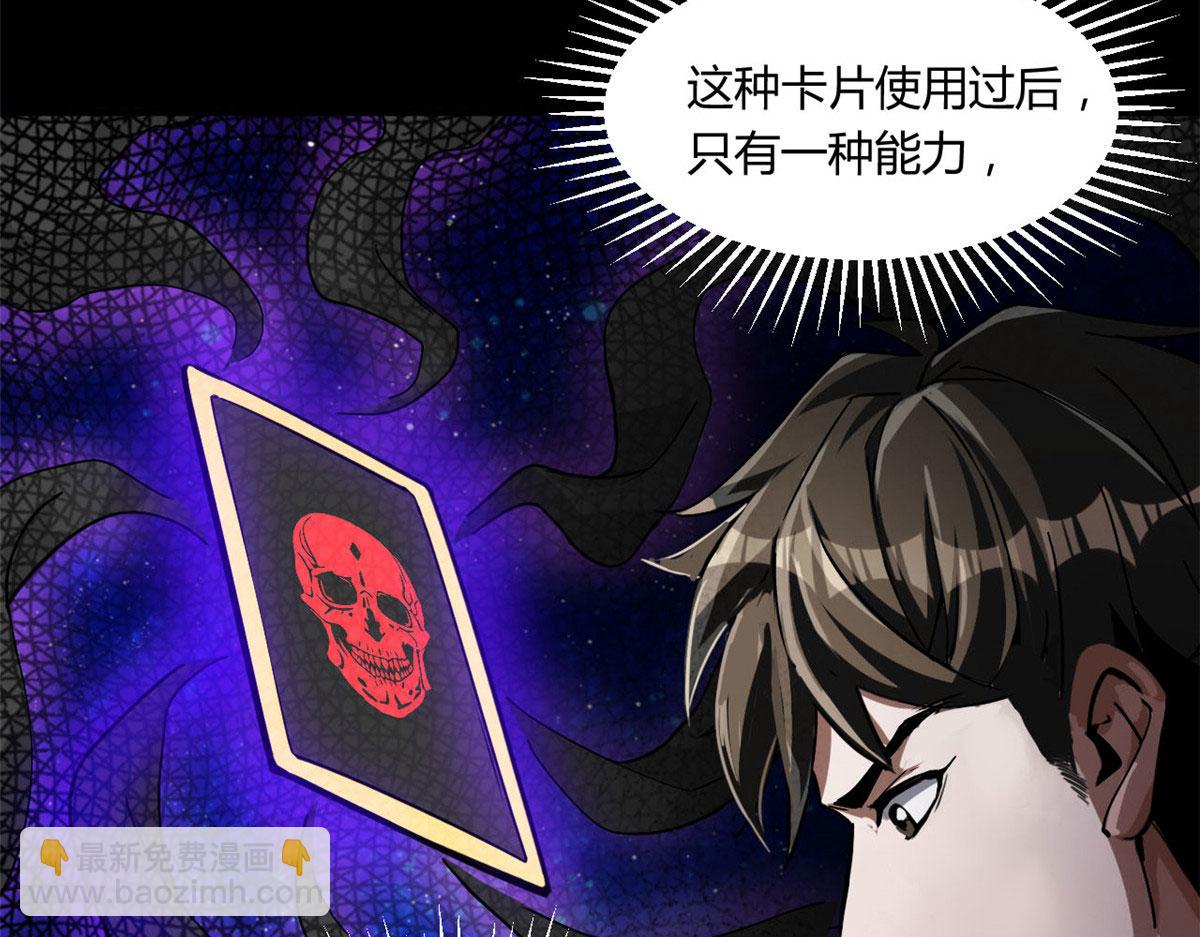 61 来吧，各凭本事！(1/2)-第62话