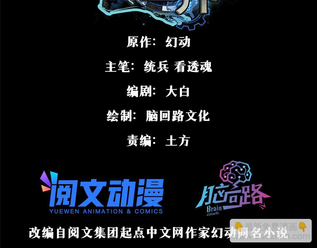 61 来吧，各凭本事！(1/2)-第62话