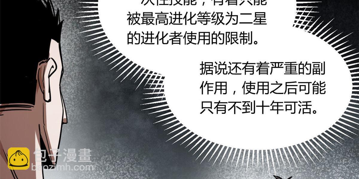 61 来吧，各凭本事！(1/2)-第62话