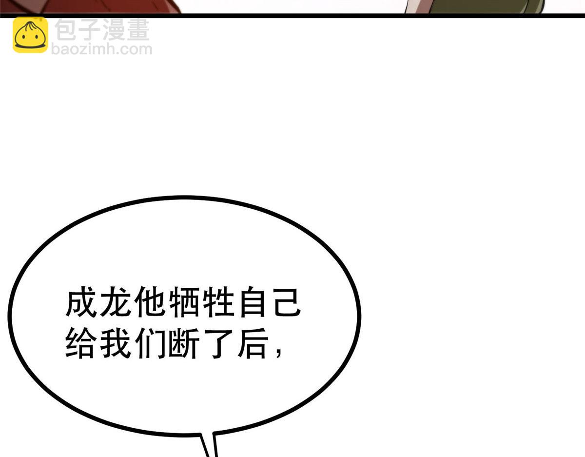 轮盘世界 - 65  贪心不足(1/4) - 7