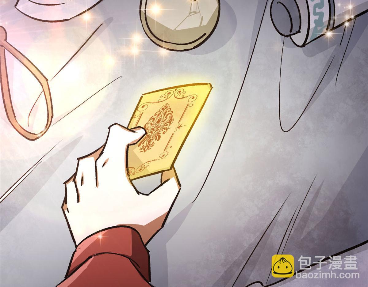 67 盘点战利品(1/4)-第68话