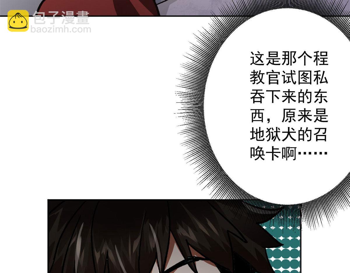 67 盘点战利品(1/4)-第68话