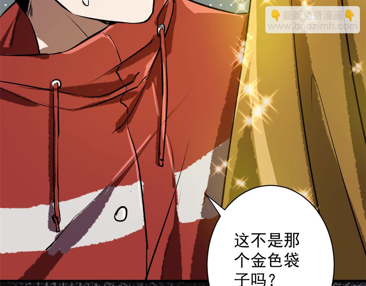 67 盘点战利品(1/4)-第68话