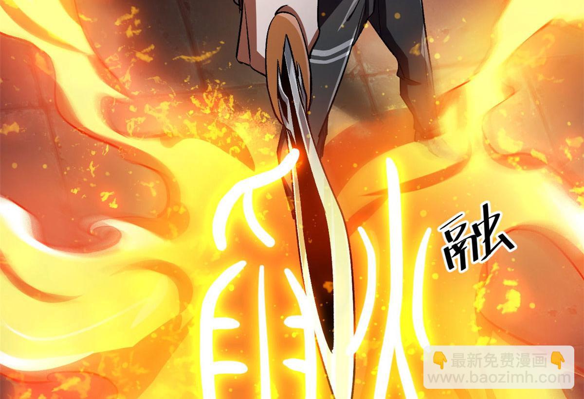 77 印封 焰刀(1/3)-第78话