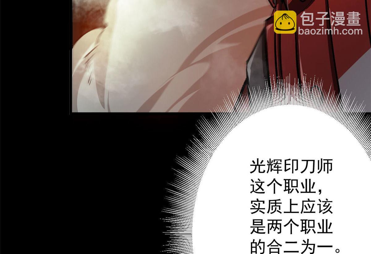 77 印封 焰刀(1/3)-第78话