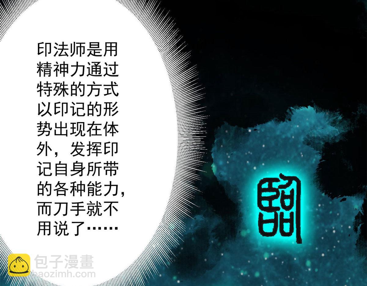 77 印封 焰刀(1/3)-第78话