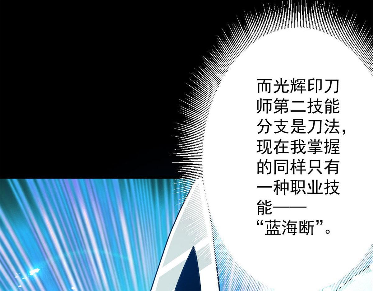 77 印封 焰刀(1/3)-第78话