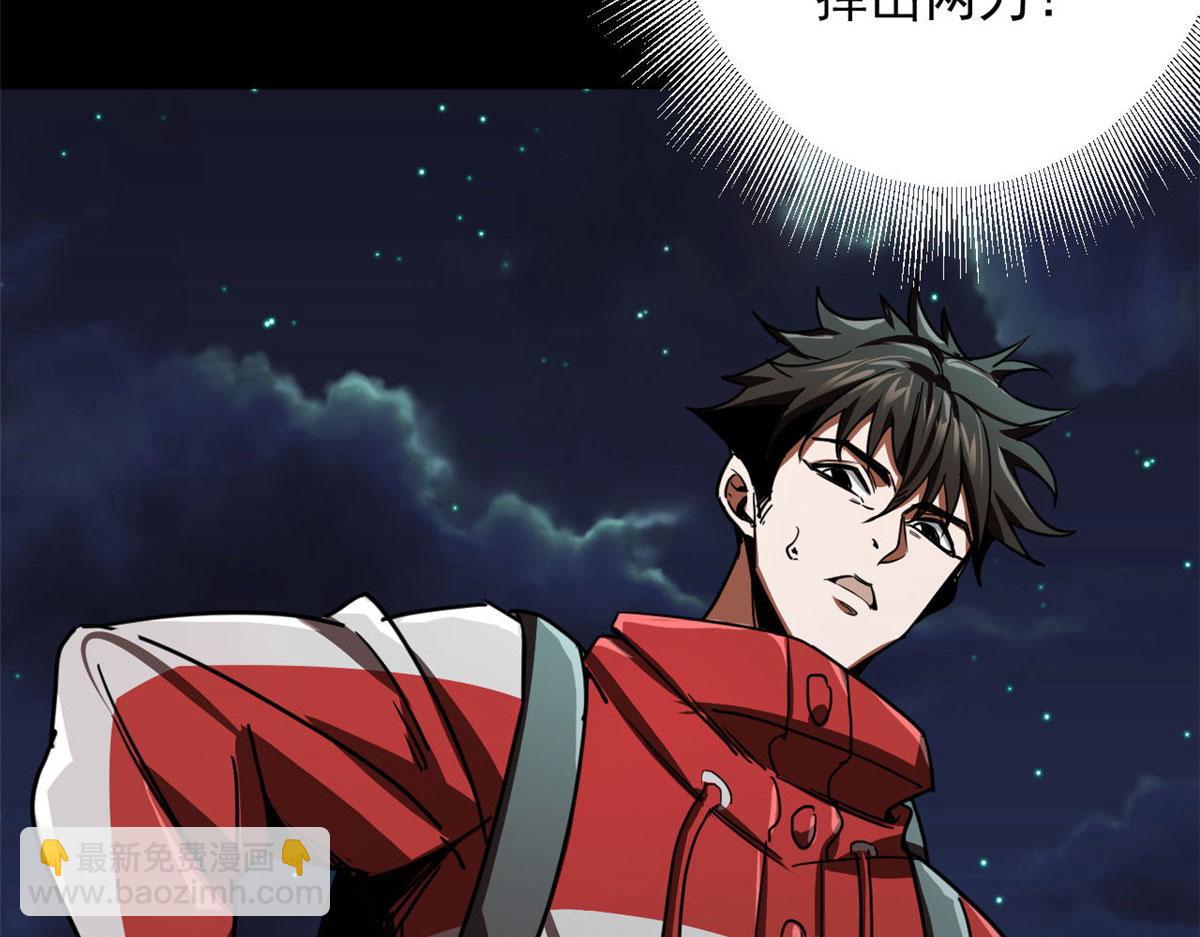 77 印封 焰刀(1/3)-第78话