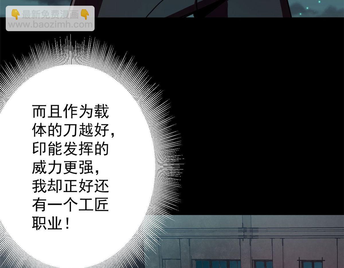 77 印封 焰刀(1/3)-第78话