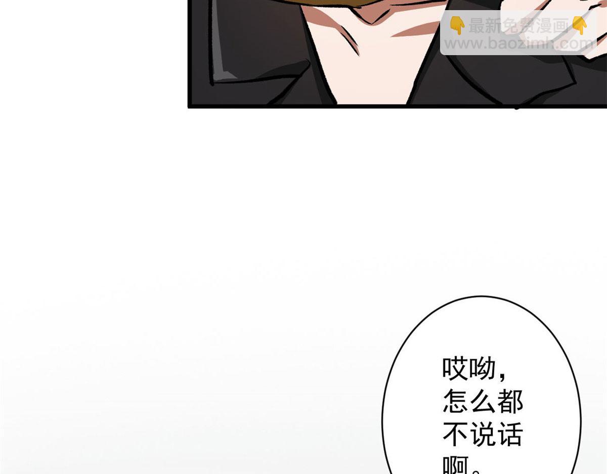 79  魔晶武器之父(1/3)-第80话