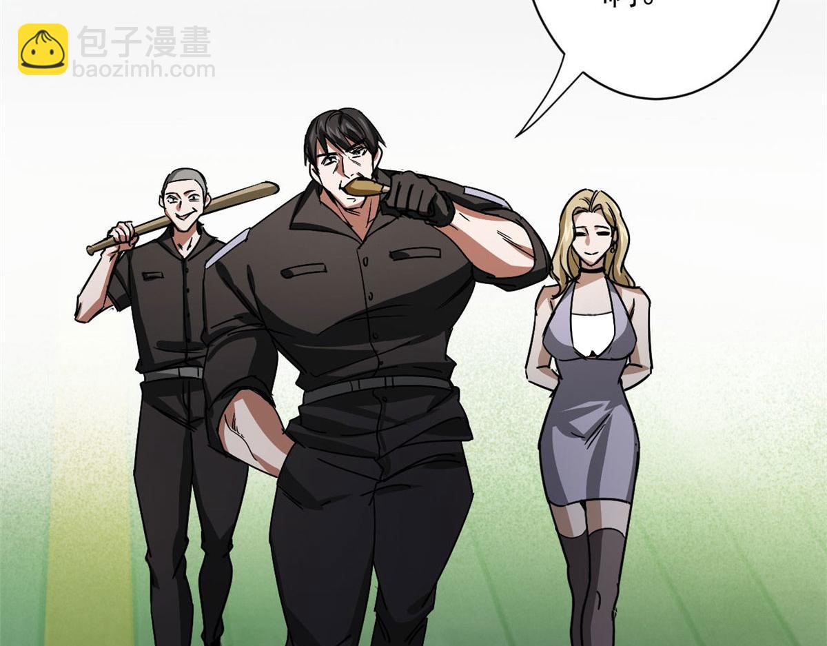 79  魔晶武器之父(1/3)-第80话