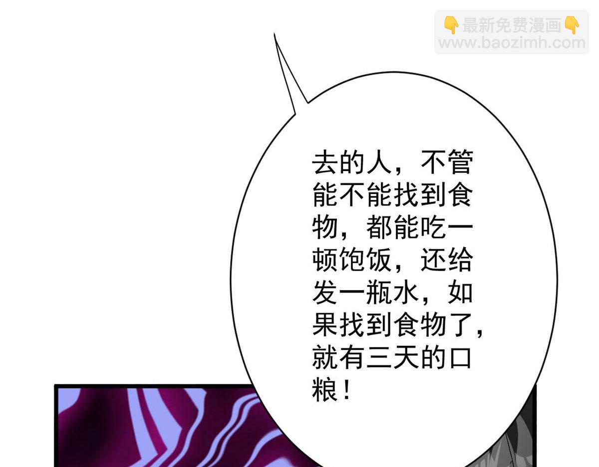 79  魔晶武器之父(1/3)-第80话