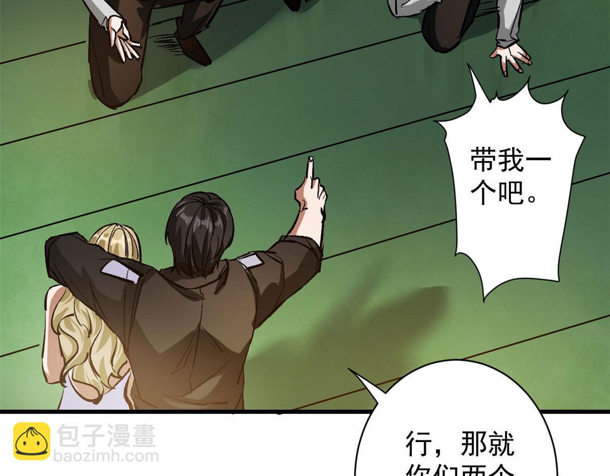 79  魔晶武器之父(1/3)-第80话