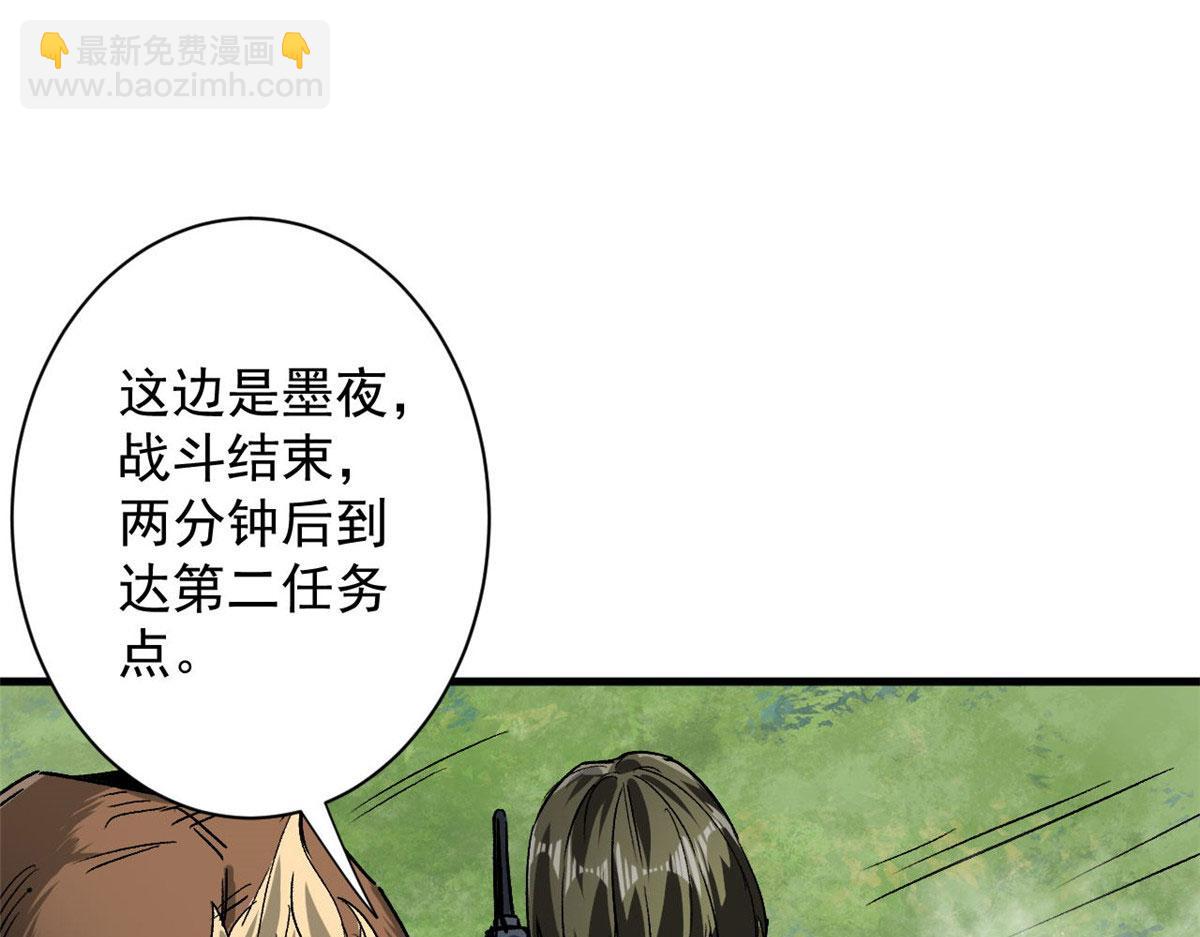 83 送他上路！(1/2)-第84话