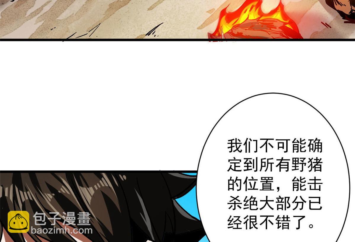 85 新区基地(1/3)-第86话