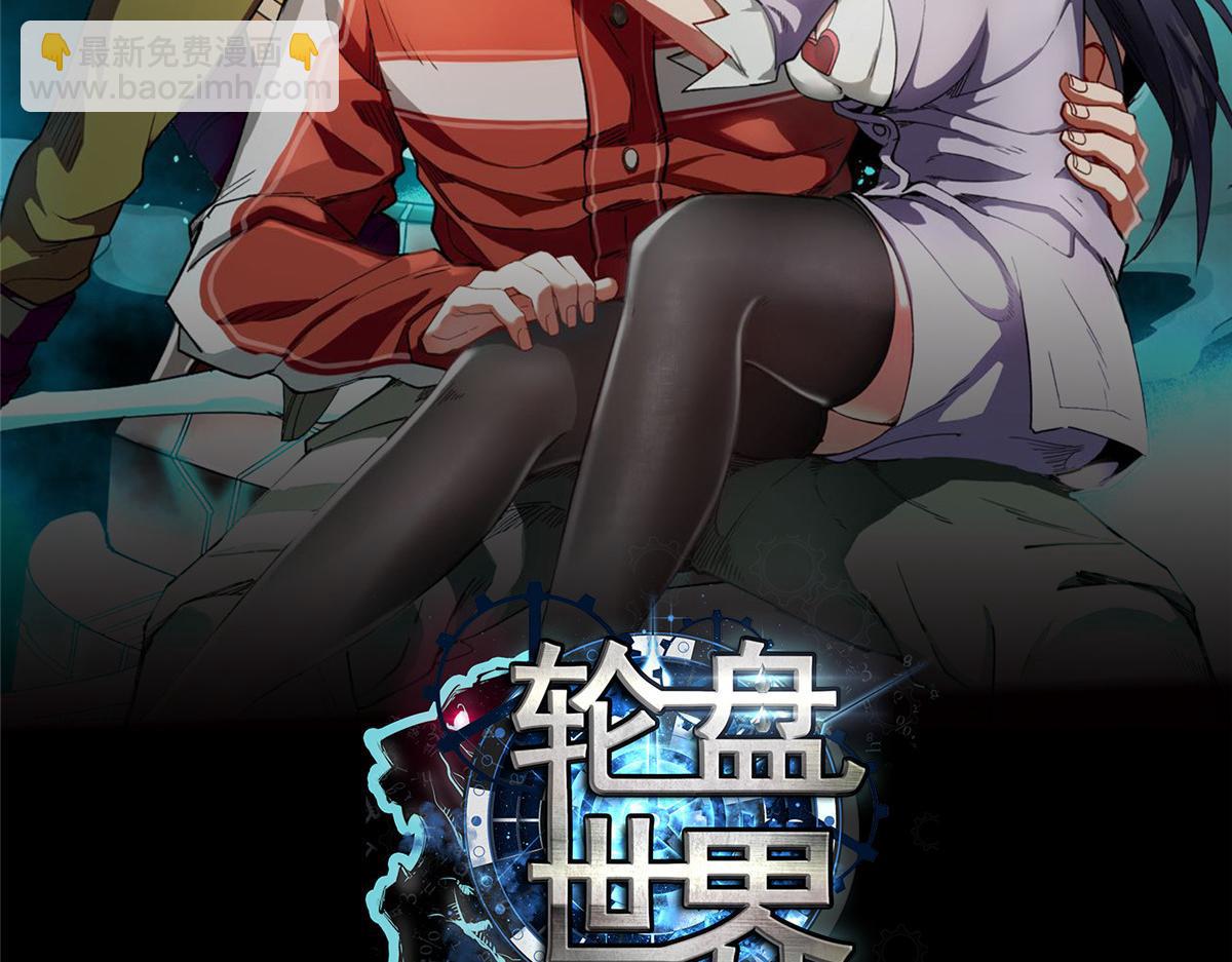 85 新区基地(1/3)-第86话