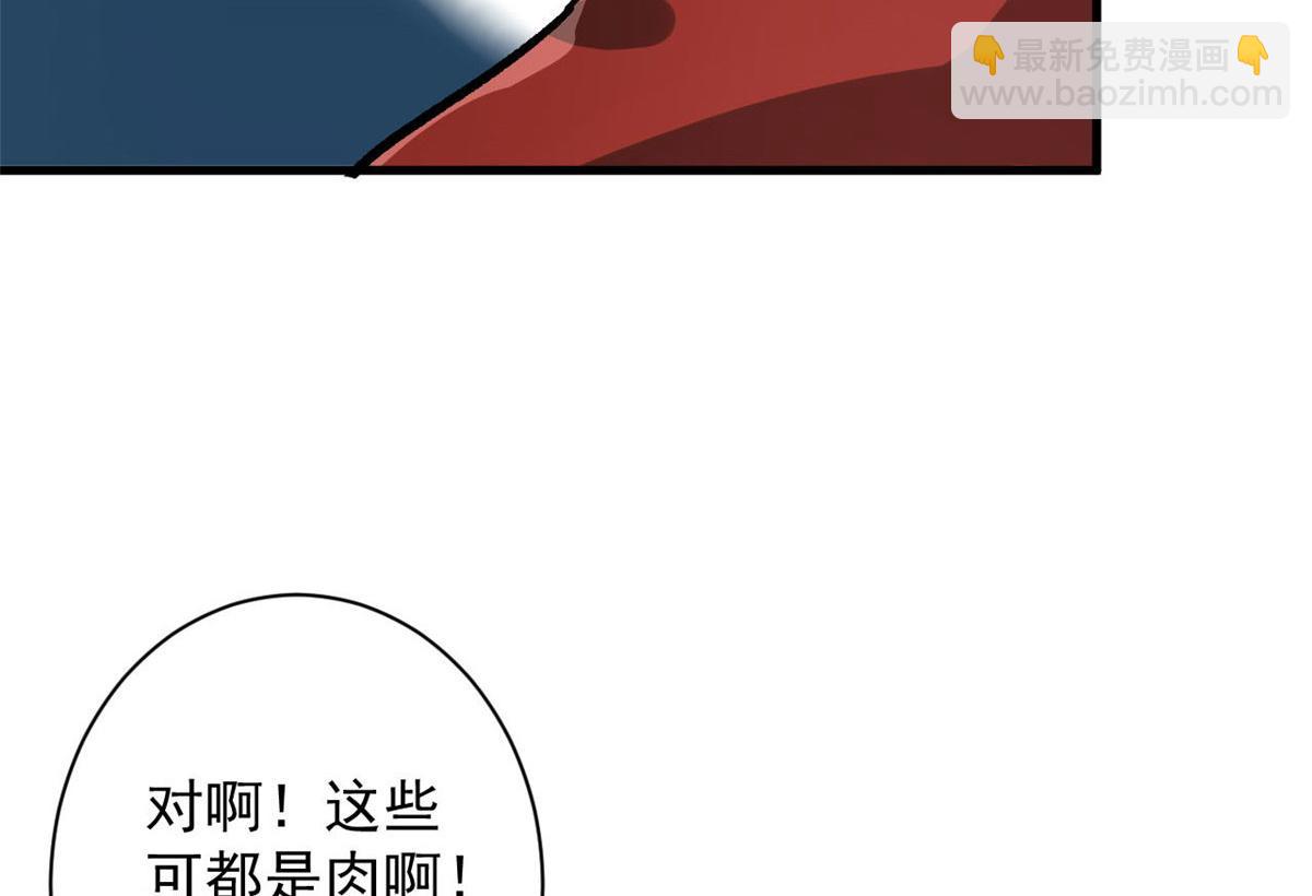 85 新区基地(1/3)-第86话