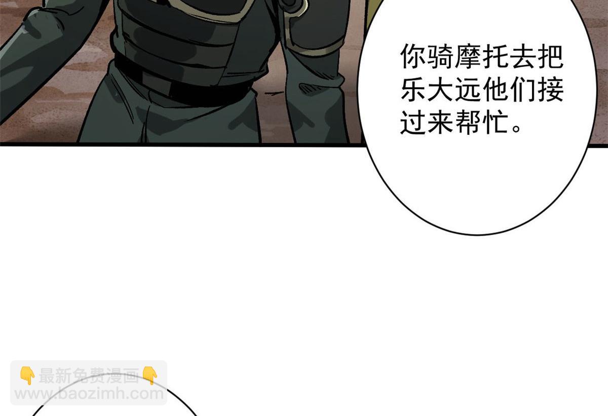 85 新区基地(1/3)-第86话