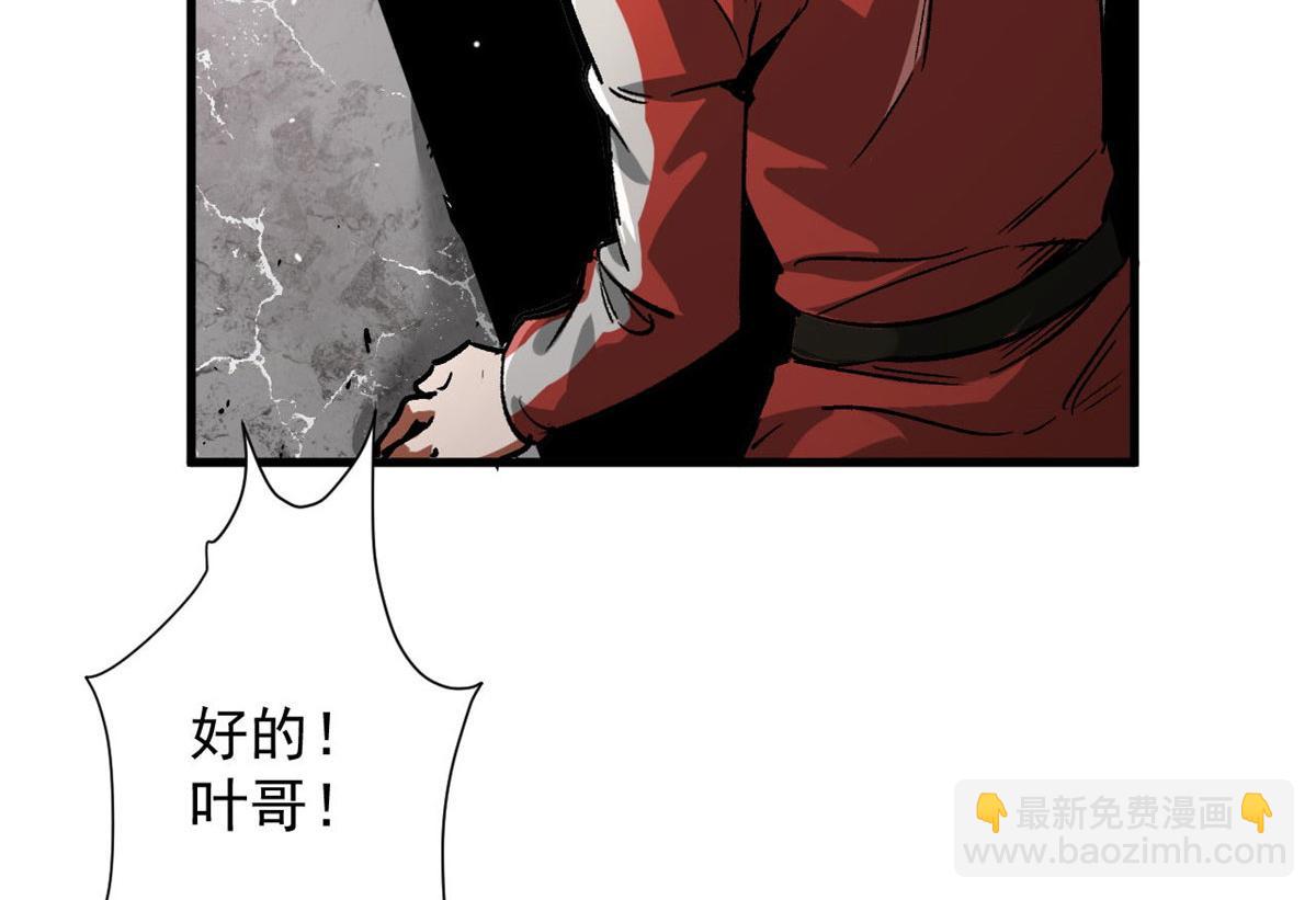 85 新区基地(1/3)-第86话