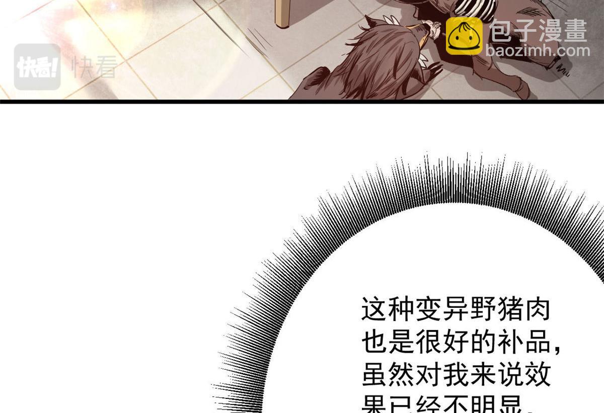 85 新区基地(1/3)-第86话