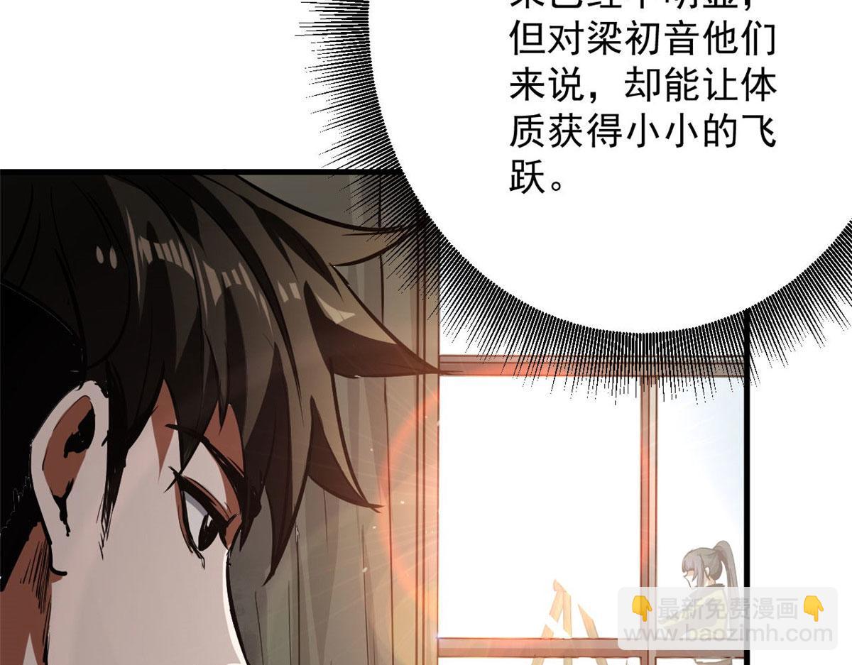 85 新区基地(1/3)-第86话