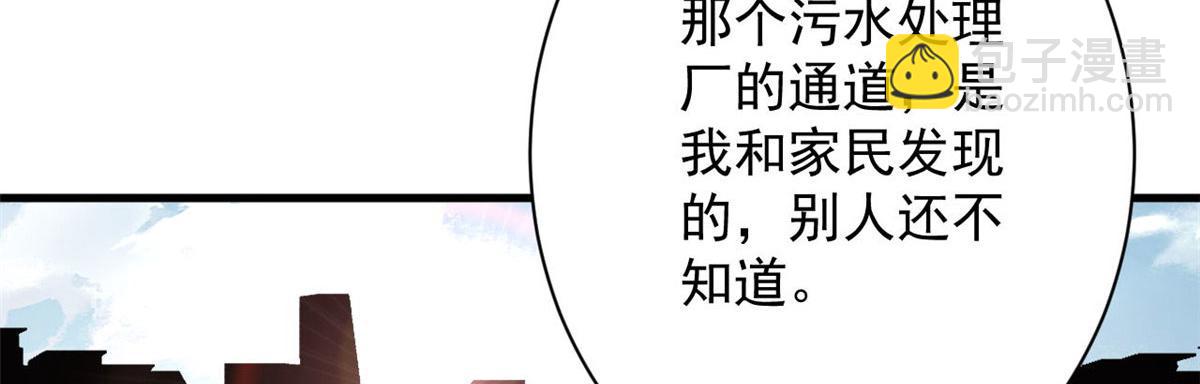 87  潜入(1/4)-第88话