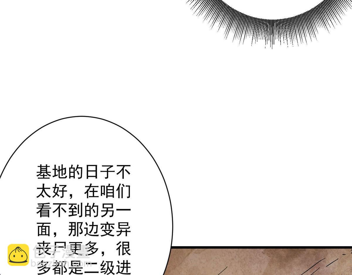 87  潜入(1/4)-第88话