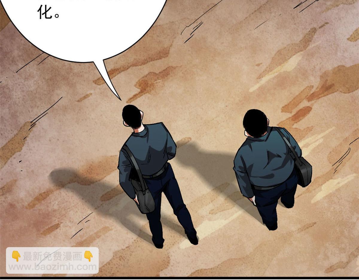 87  潜入(1/4)-第88话