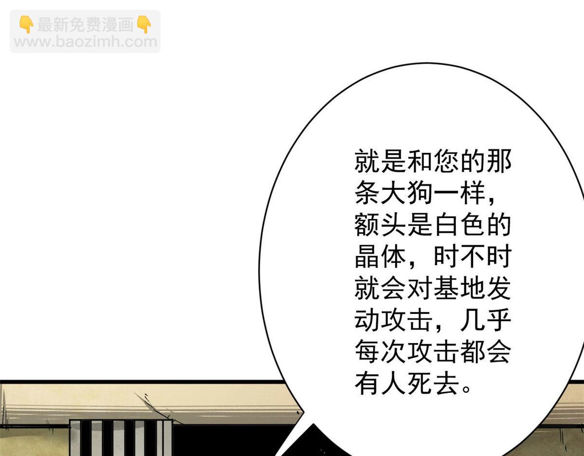 87  潜入(1/4)-第88话