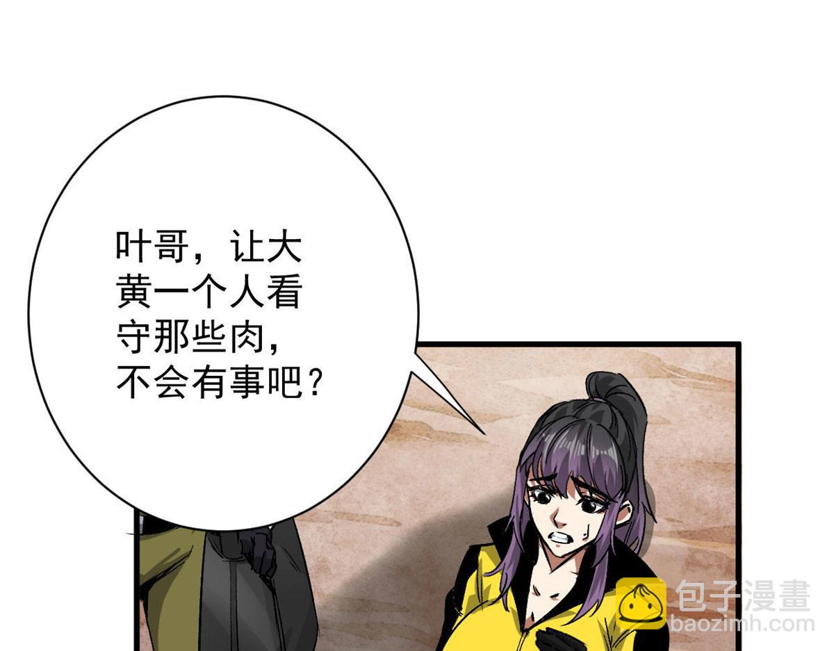 87  潜入(1/4)-第88话