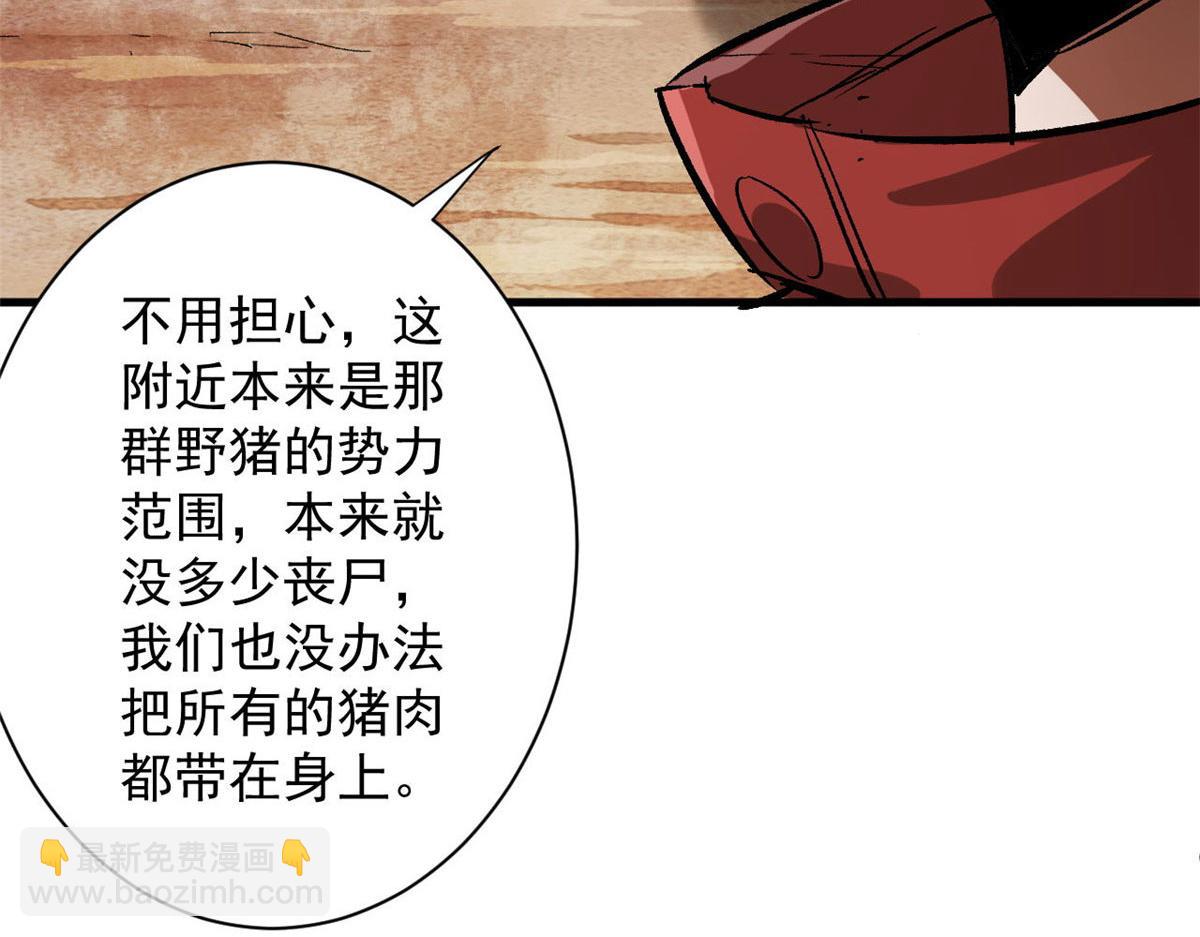 87  潜入(1/4)-第88话