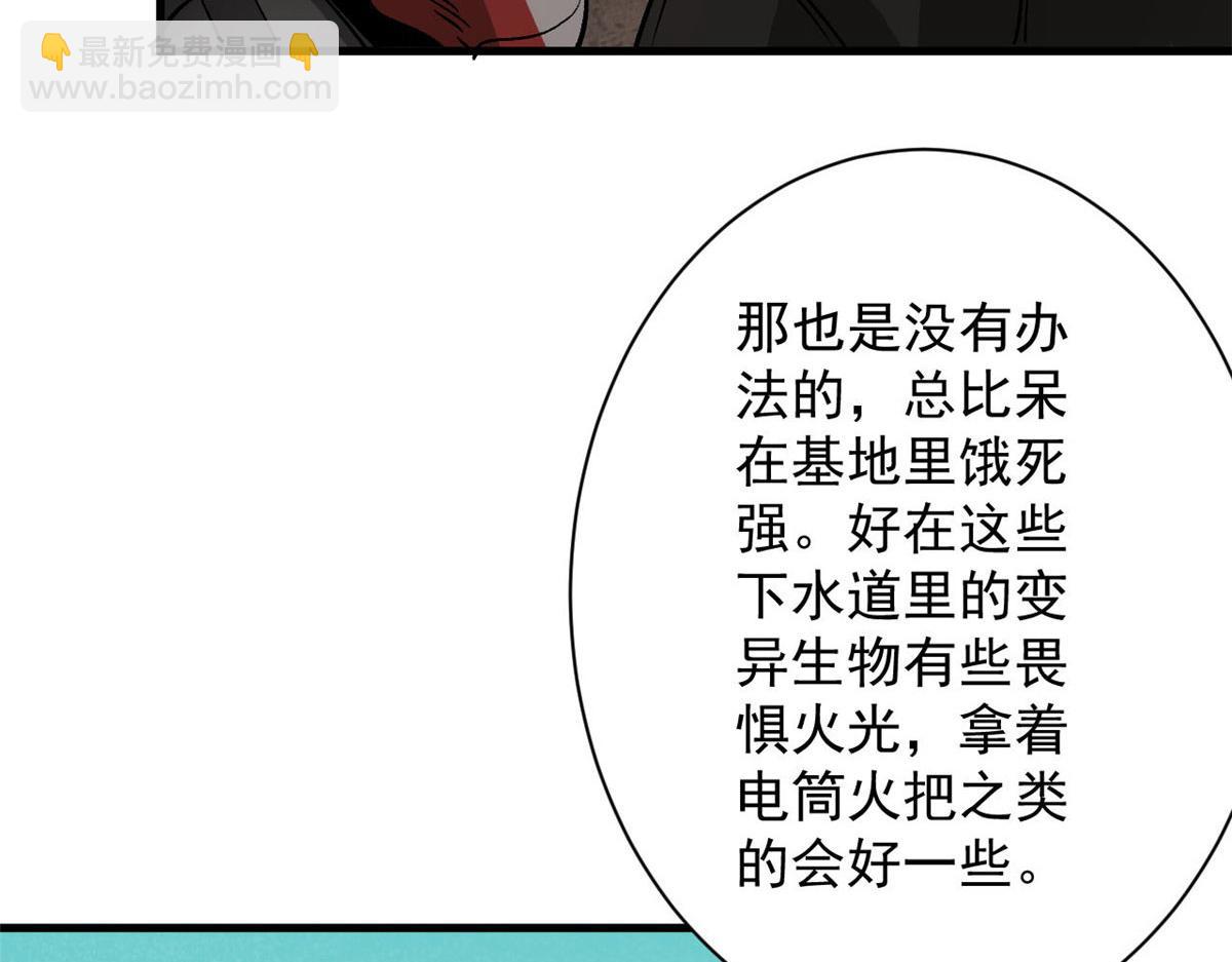 87  潜入(1/4)-第88话